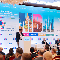 XI MOSCOW BREAST MEETING: Полный фотоотчёт